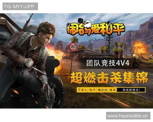 最新和平精英团队协作排行榜揭晓JDG强势领跑前十名